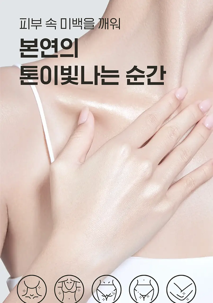 [등드름OUT/트러블 착색미백/대용량 스피큘] 아윌미백 히알스피큘 100샷 세럼 상세페이지 10